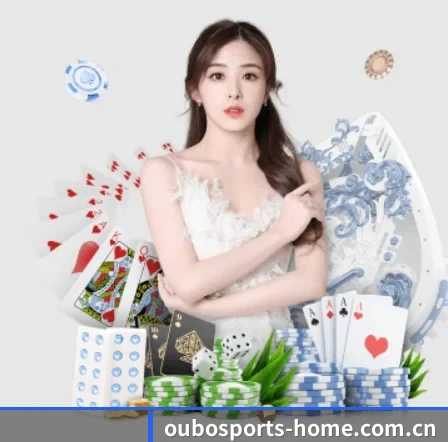 欧博体育官方网站 APP 界面